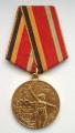 Юбилейная медаль «Тридцать лет Победы в Великой Отечественной войне 1941-1945 годов, дата награждения:  25.04.1975  г.