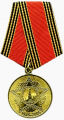 Юбилейная медаль «60 лет Победы Великой Отечественной войне 1941-1945 г.», дата награждения:  13.04.2005  г.