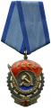 Орден Трудового Красного Знамени, дата награждения:  27.04.1984  г.