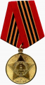 Юбилейная медаль «65 лет Победы Великой Отечественной войне 1941-1945 гг.», дата награждения:  04.04.2009  г.