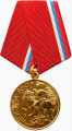 Медаль «В память 850-летия Москвы», дата награждения:  26.02.1997  г.