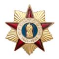 Знак «Фронтовик 1941-1945», дата награждения:  09.05.2000  г.
