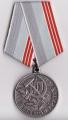 Медаль «Ветеран труда», дата награждения:  17.06.1985  г.